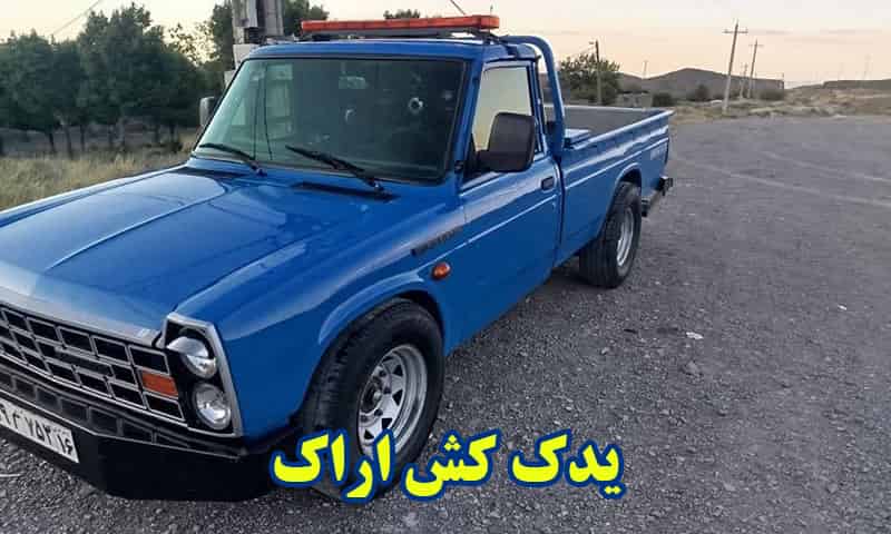 یدک کش اراک