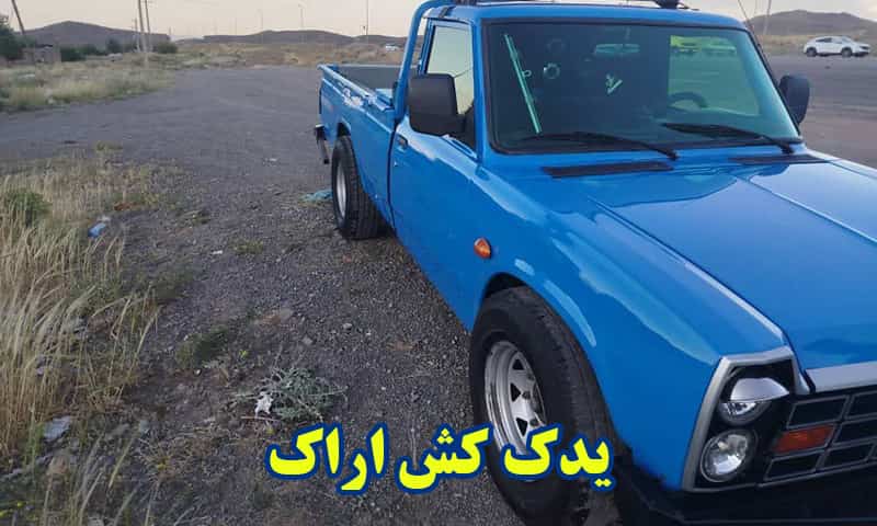 شماره یدک کش اراک