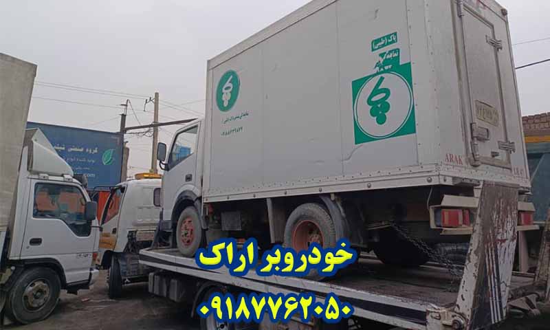 خودرو بر اراک