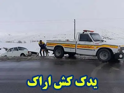 یدک کش