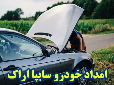 مکانیک سیار سایپا