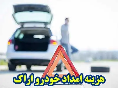هزینه ها و تعرفه ها